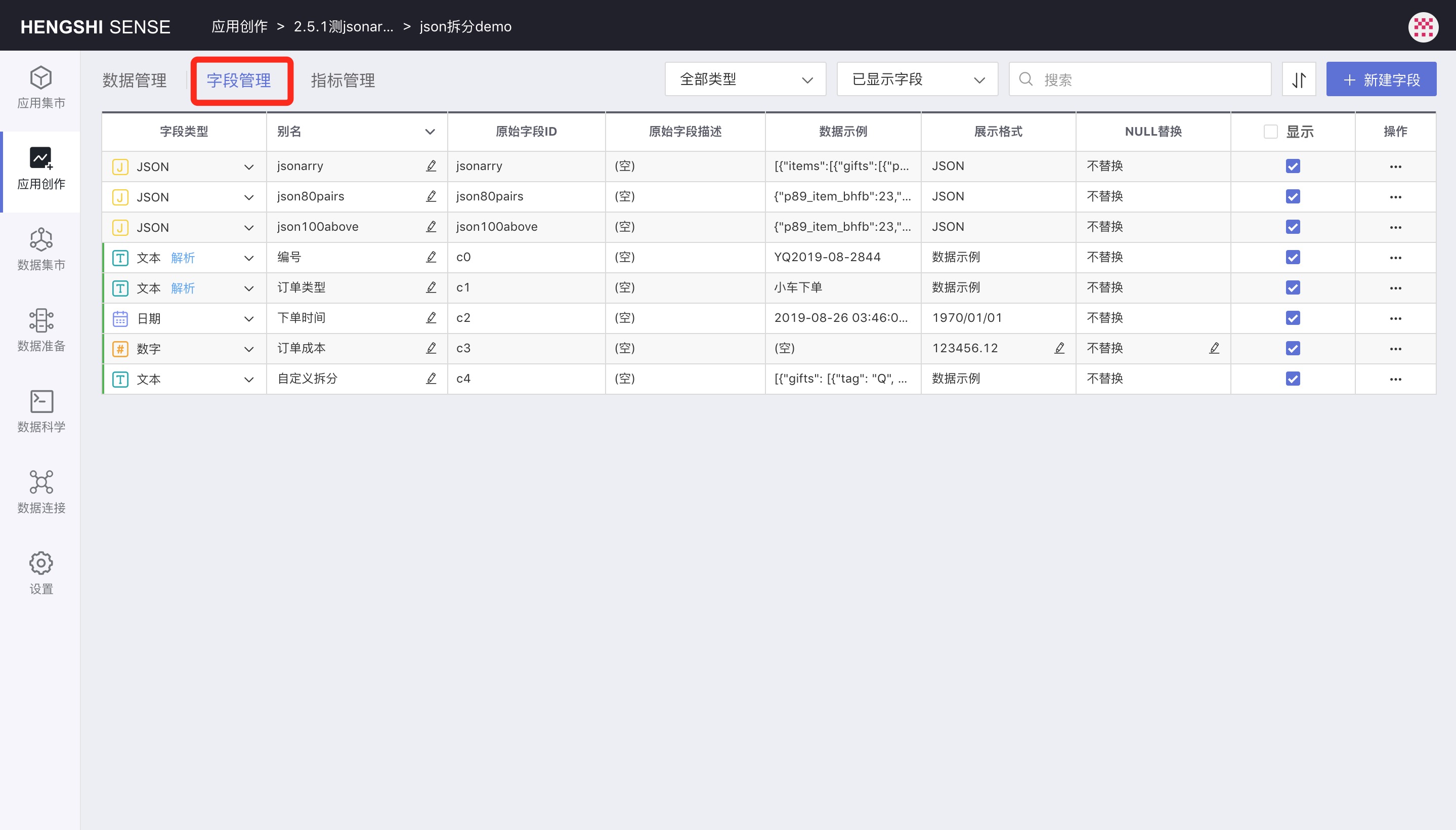 Dataset field management